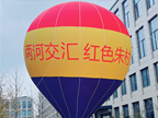 热气球为什么会上升？用什么原理