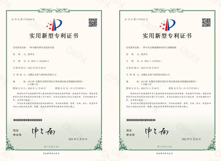 专利证书