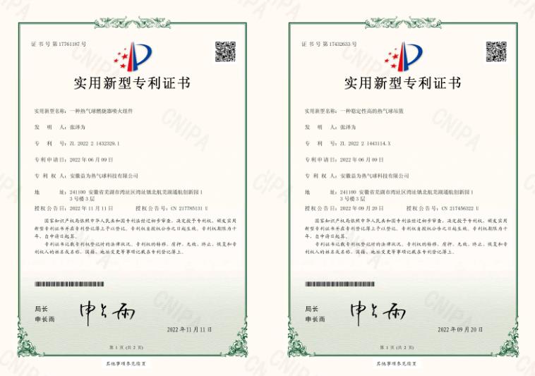 专利证书