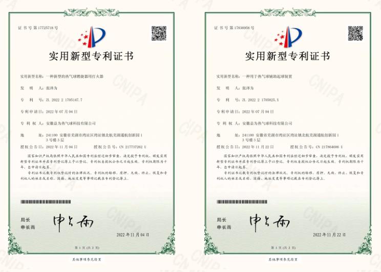 专利证书
